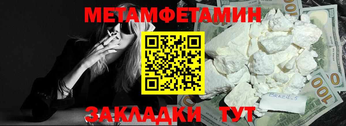 Междуреченск  АМФ Розовый  АМФЕТАМИН  Вход с VPN 