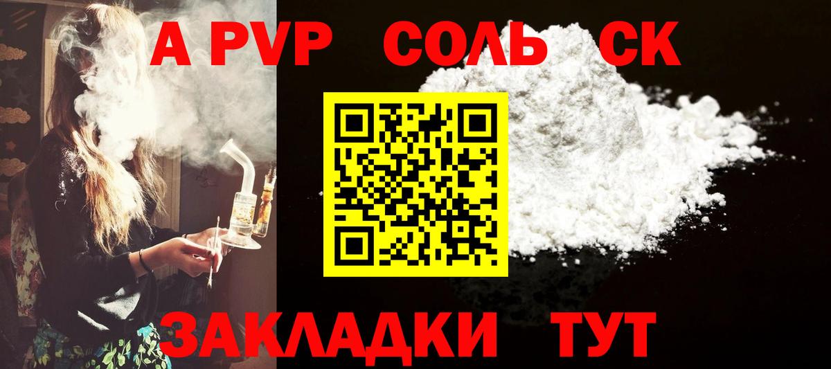 А ПВП СК  Alfa_PVP  Междуреченск  Вход с VPN 