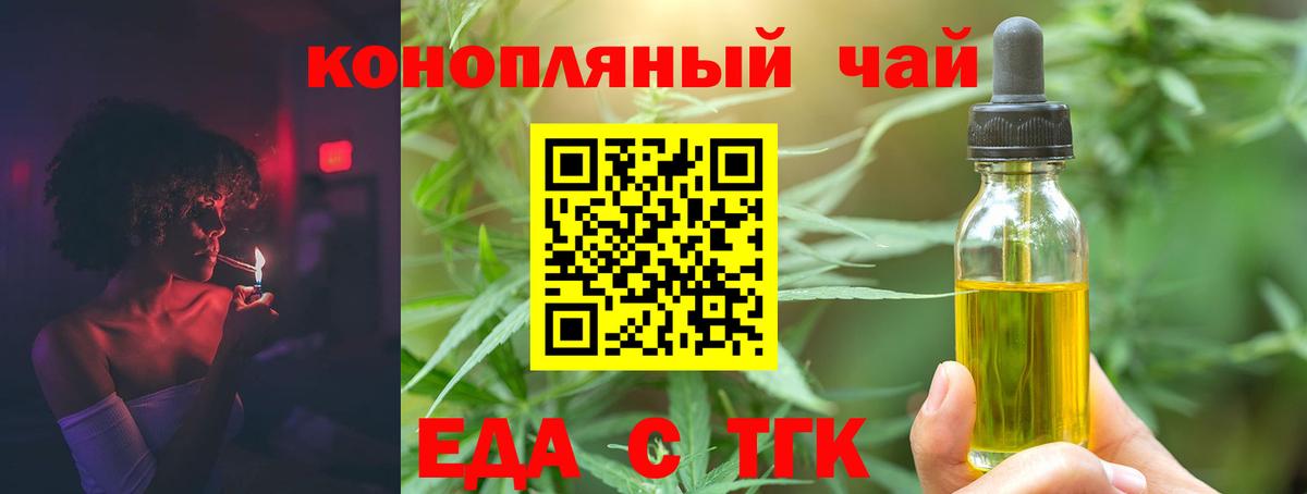 Междуреченск  Еда ТГК марихуана  Вход с VPN 