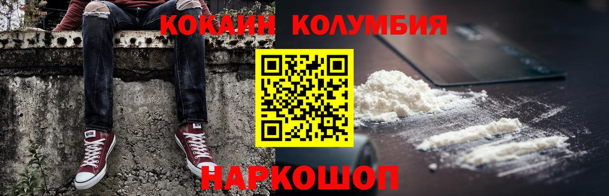 Кокаин FishScale Междуреченск