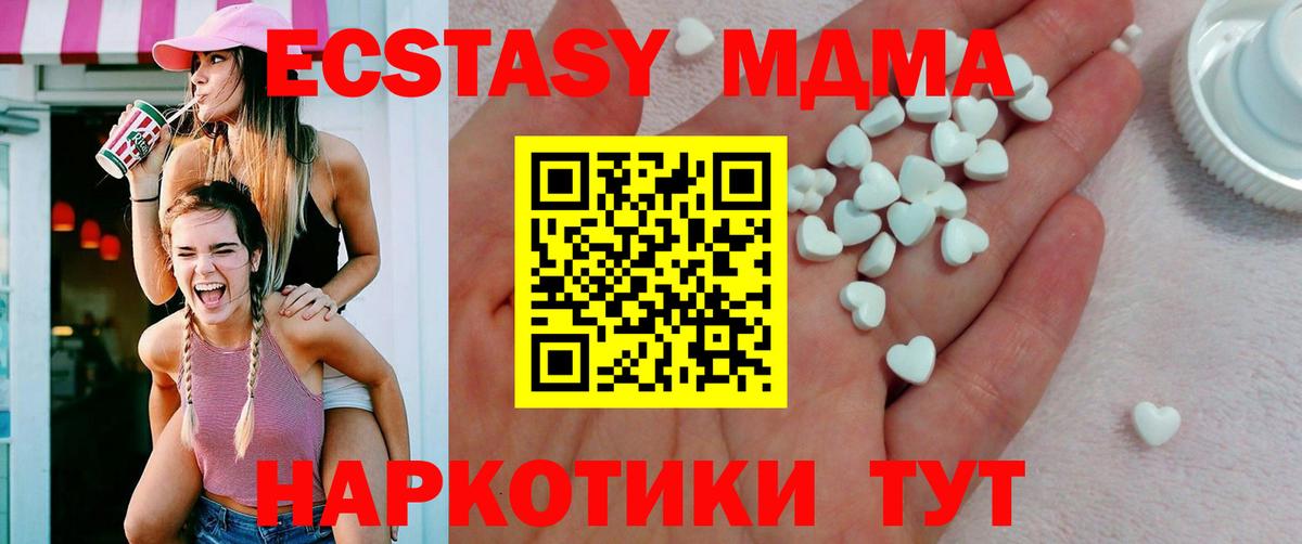 Экстази mix Междуреченск
