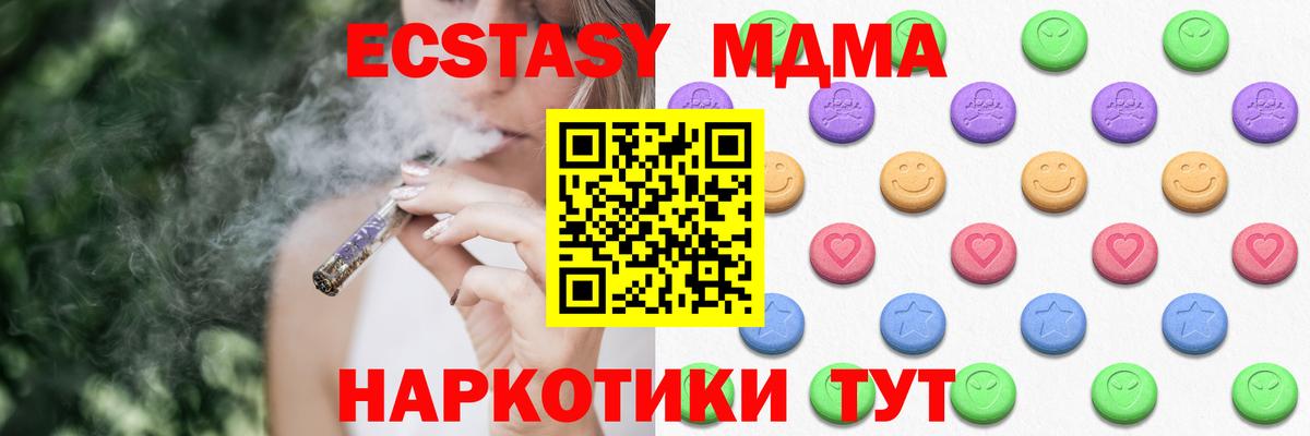 Междуреченск  Ecstasy  Ecstasy Punisher  Вход с VPN  где можно купить наркотик  Экстази бентли 