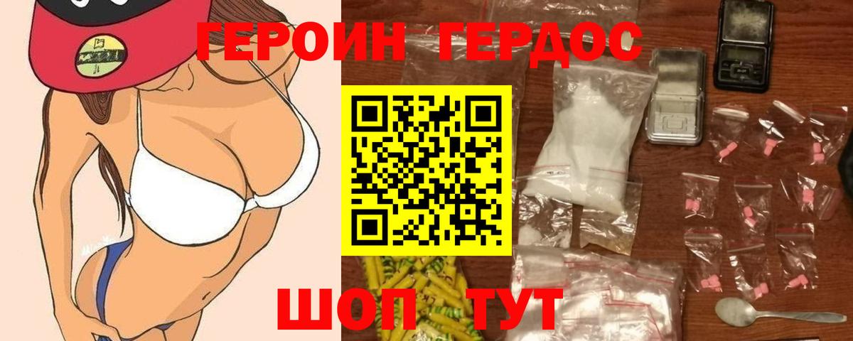 ГЕРОИН хмурый  Героин  Междуреченск  Вход с VPN 