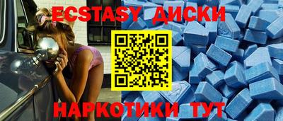 экстази Донецк