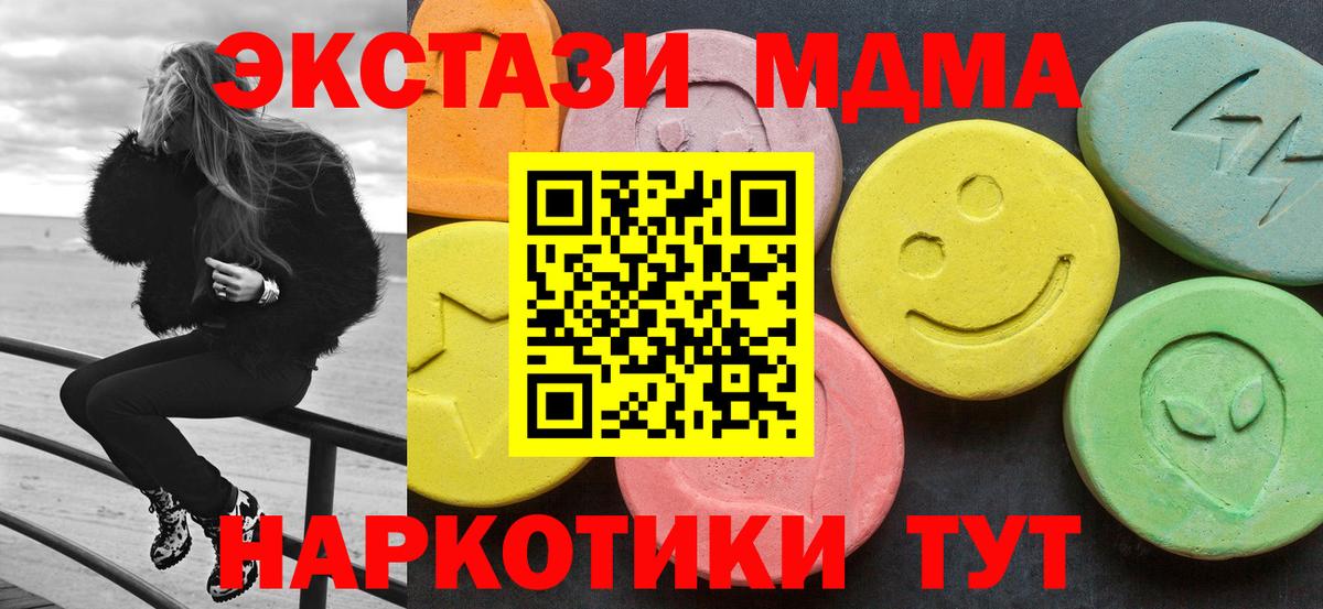 MDMA VHQ  МДМА VHQ  Вход с VPN  MDMA  Междуреченск 