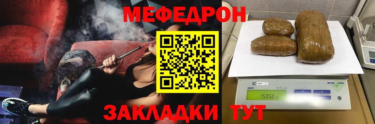 Меф mephedrone  ссылка на мегу зеркало  Мефедрон  МЯУ-МЯУ кристаллы  Междуреченск  Вход с VPN 