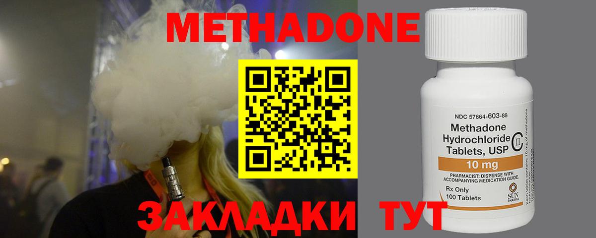 МЕТАДОН VHQ  Метадон VHQ  Вход с VPN  Междуреченск 