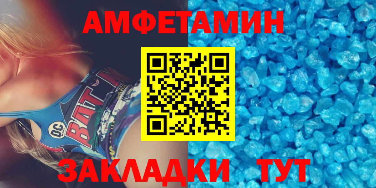 Метамфетамин  Метамфетамин кристалл  Междуреченск  Вход с VPN  Метамфетамин кристалл 