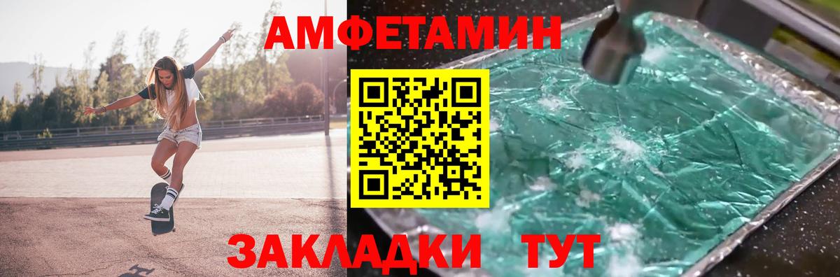 Метамфетамин мет Междуреченск