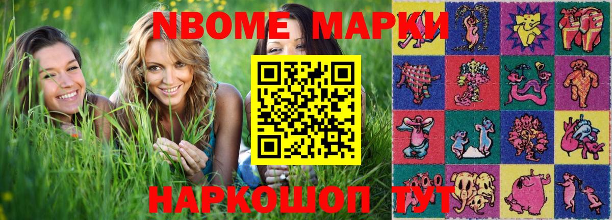 Междуреченск  Наркотические марки 1,5мг  Вход с VPN 