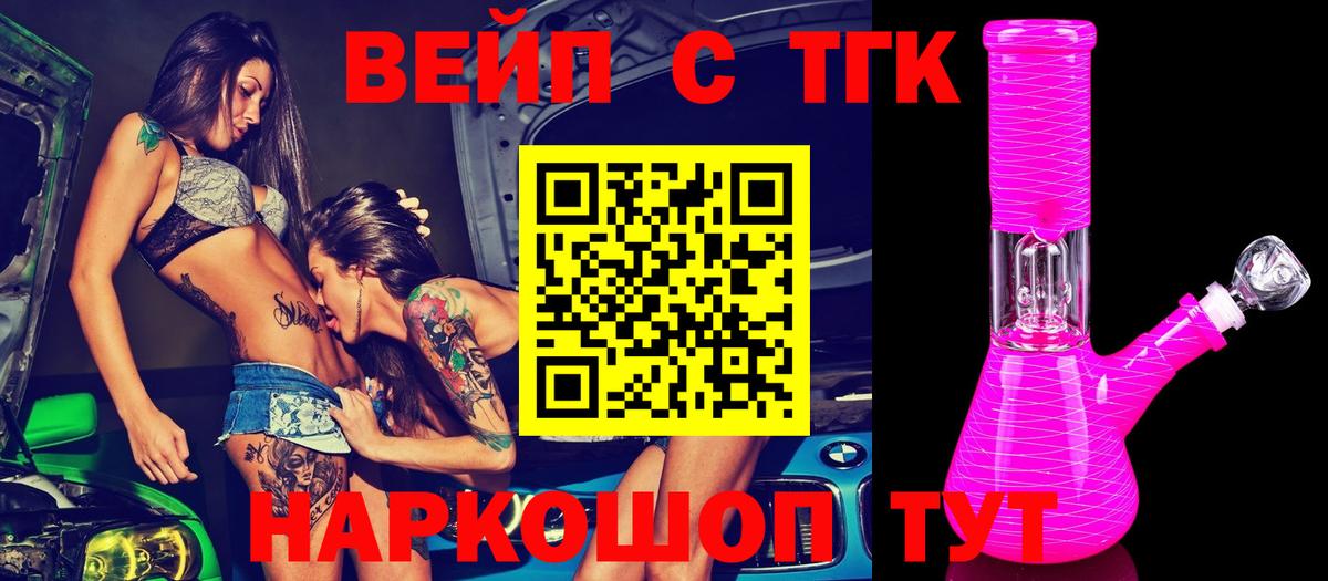 БУТИРАТ Междуреченск
