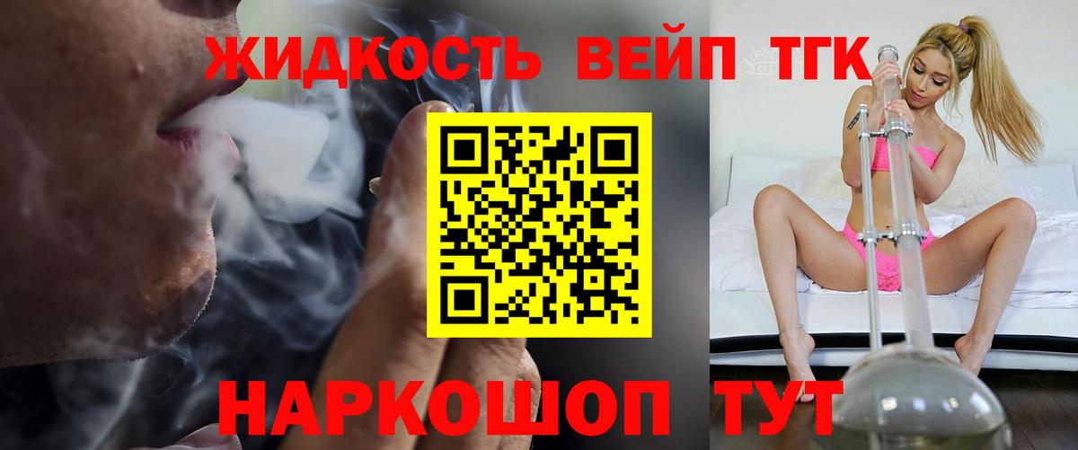 ТГК гашишное масло Междуреченск