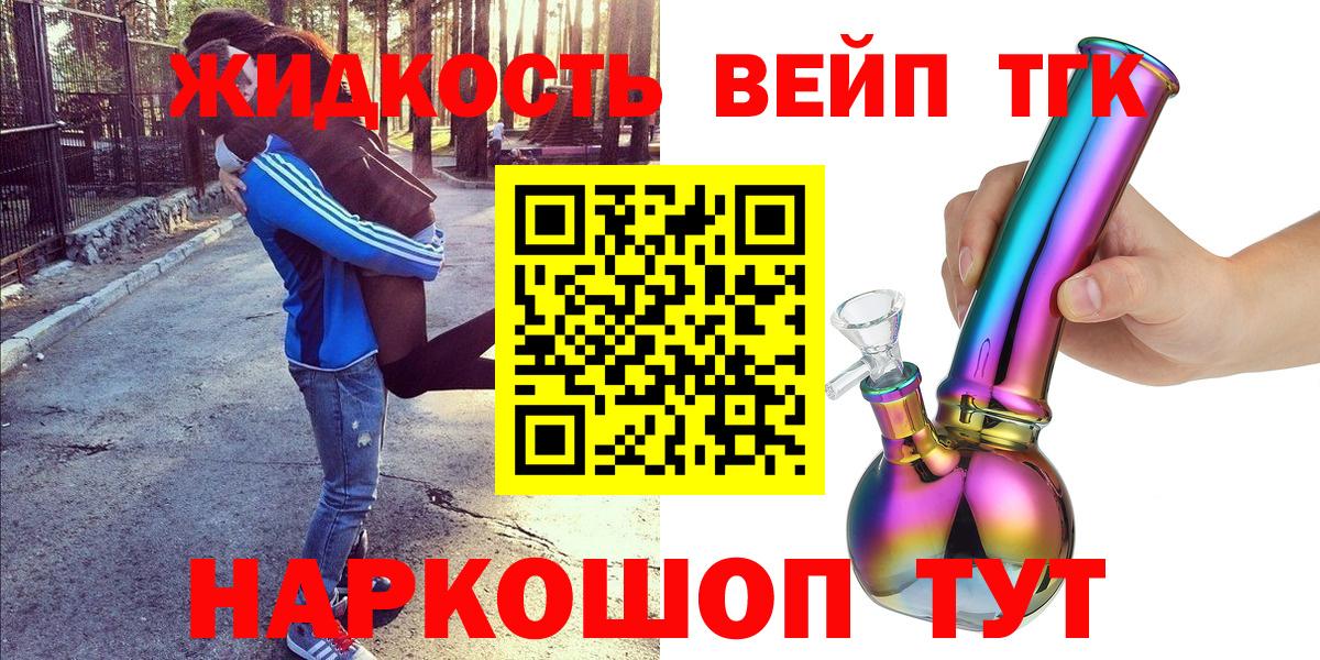 купить закладку  ТГК THC oil  Дистиллят ТГК гашишное масло  Вход с VPN  Междуреченск 