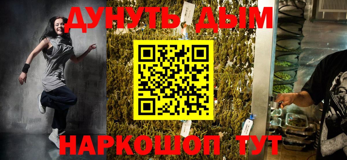 Конопля планчик Междуреченск